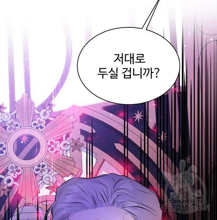 시한부인 줄 알았어요! 20화 123