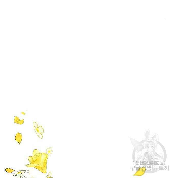 시한부인 줄 알았어요! 20화 126