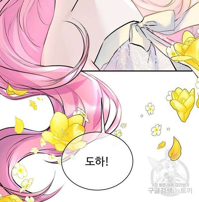 시한부인 줄 알았어요! 20화 132