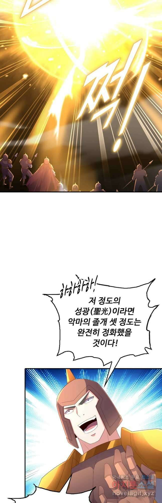복천성주 122화 4