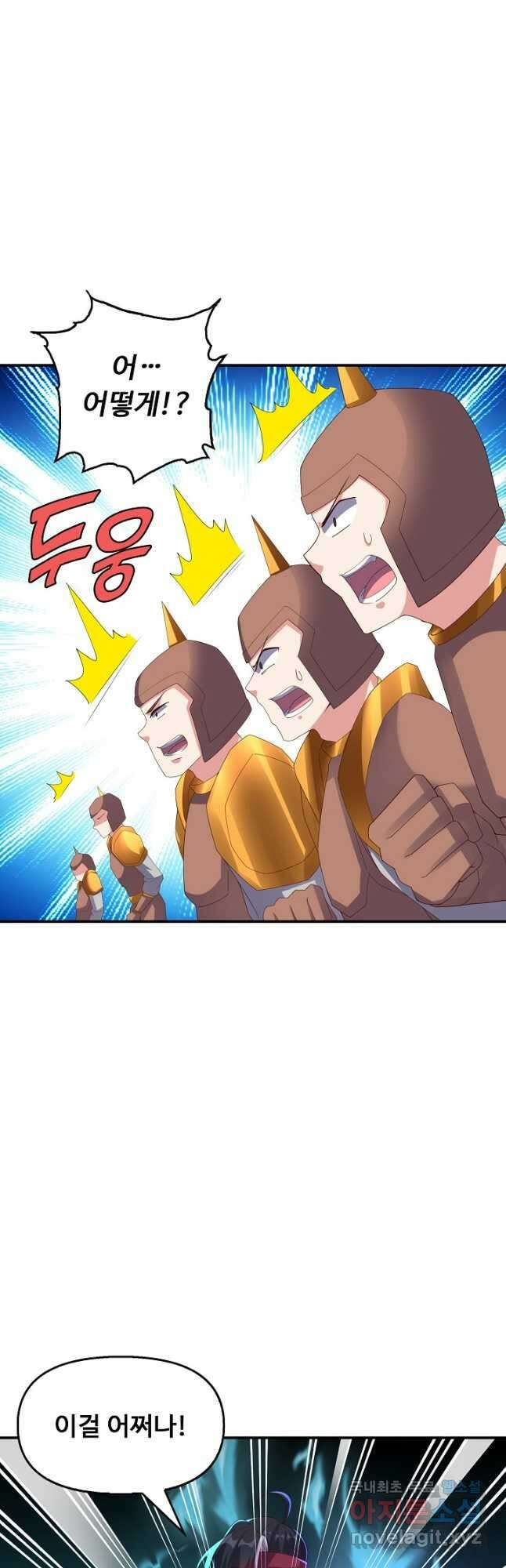 복천성주 122화 6