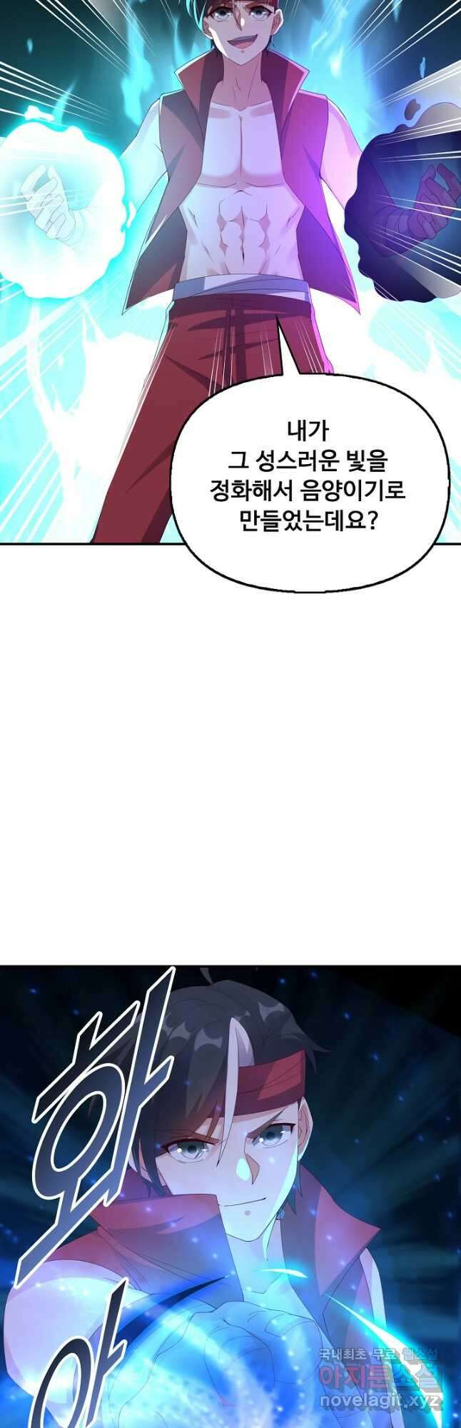 복천성주 122화 7
