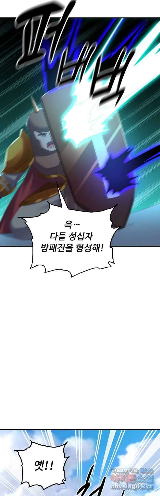 복천성주 122화 12