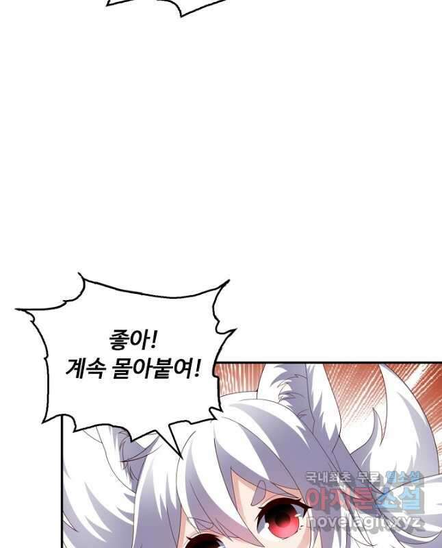 복천성주 122화 15