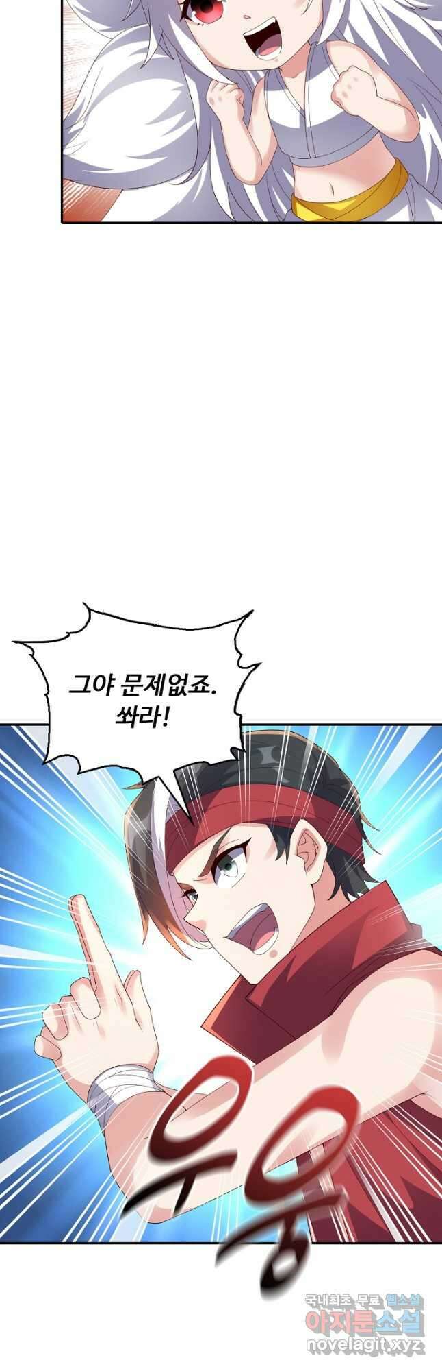 복천성주 122화 16