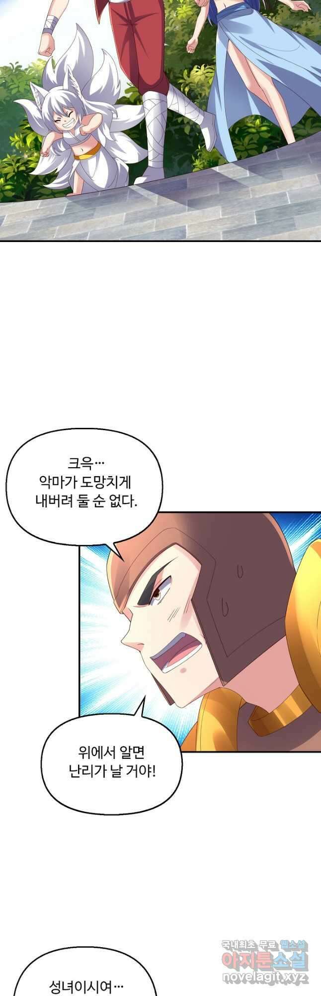복천성주 122화 20