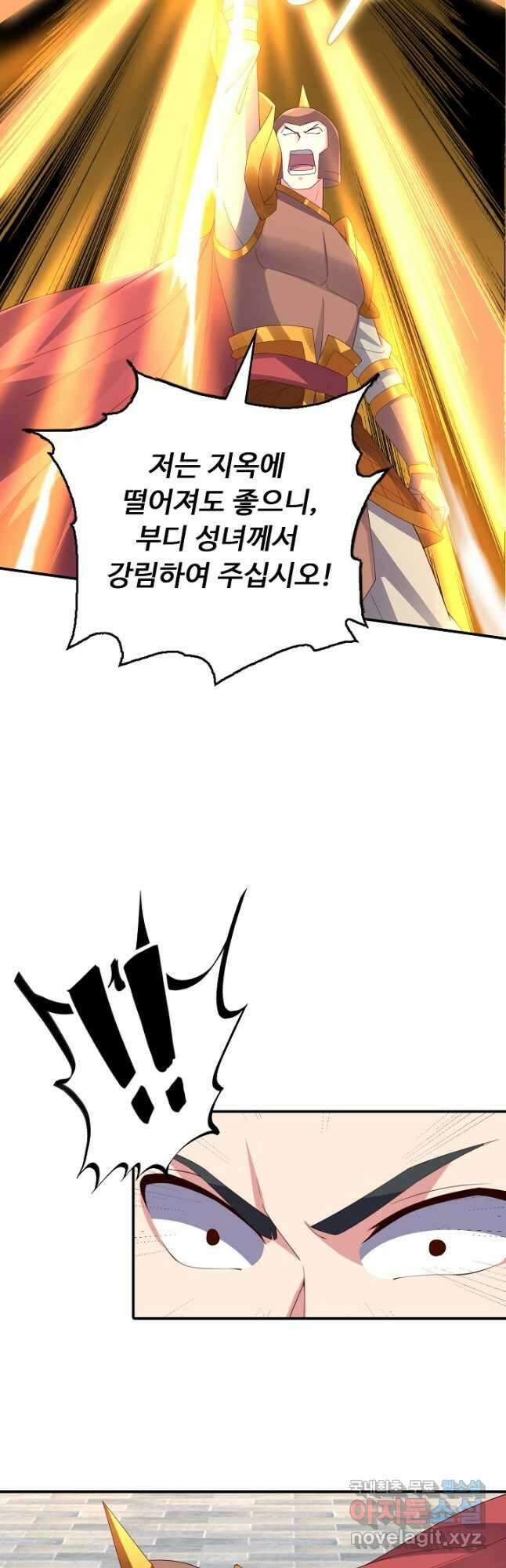 복천성주 122화 22