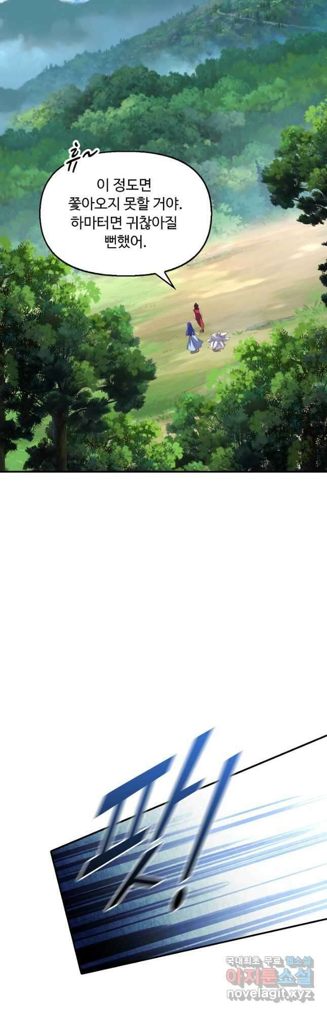 복천성주 122화 25