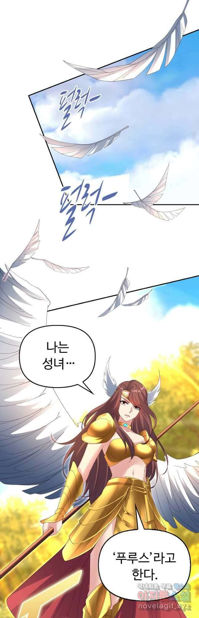 복천성주 122화 28