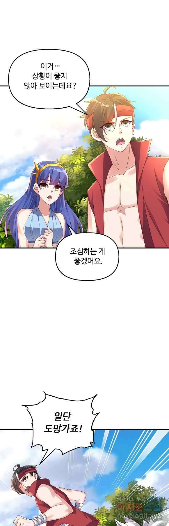 복천성주 122화 31