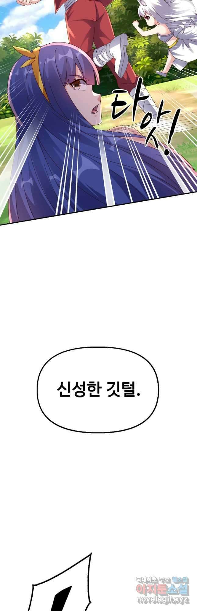 복천성주 122화 32