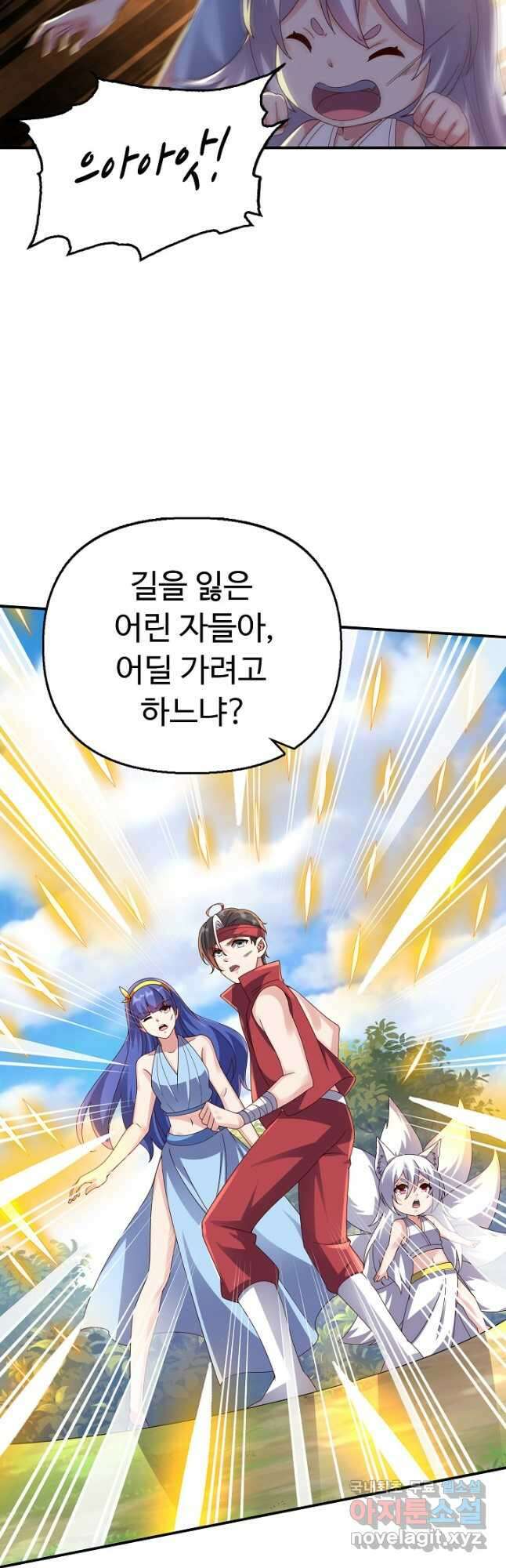 복천성주 122화 34
