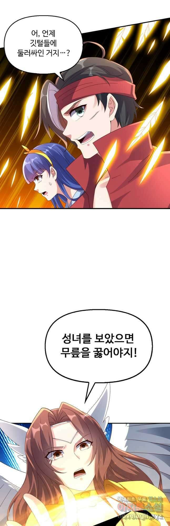 복천성주 122화 36