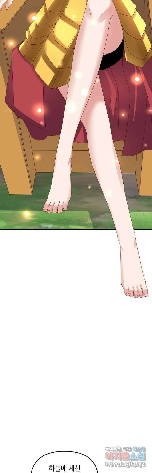 복천성주 122화 42