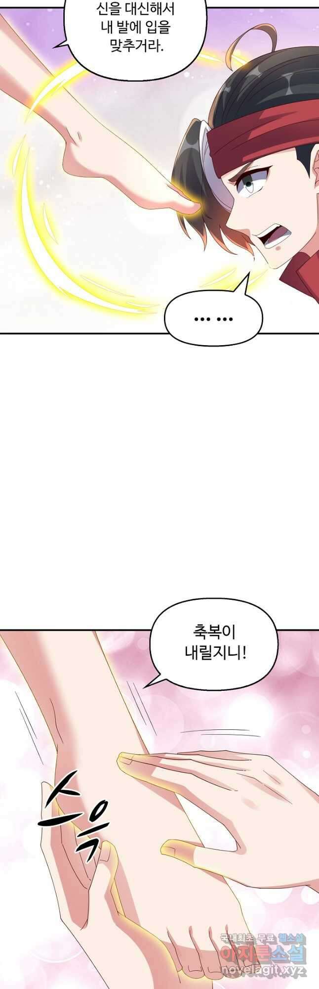 복천성주 122화 43