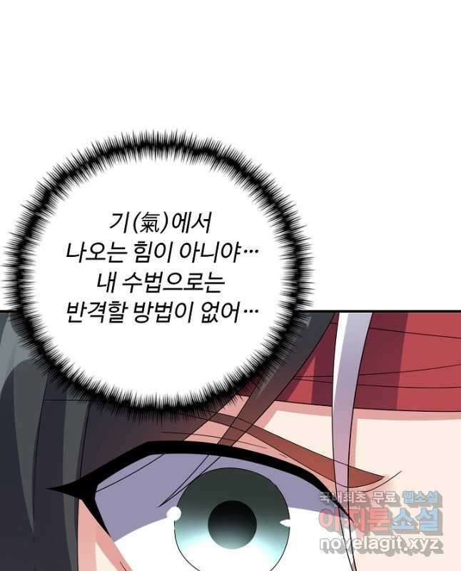 복천성주 122화 45