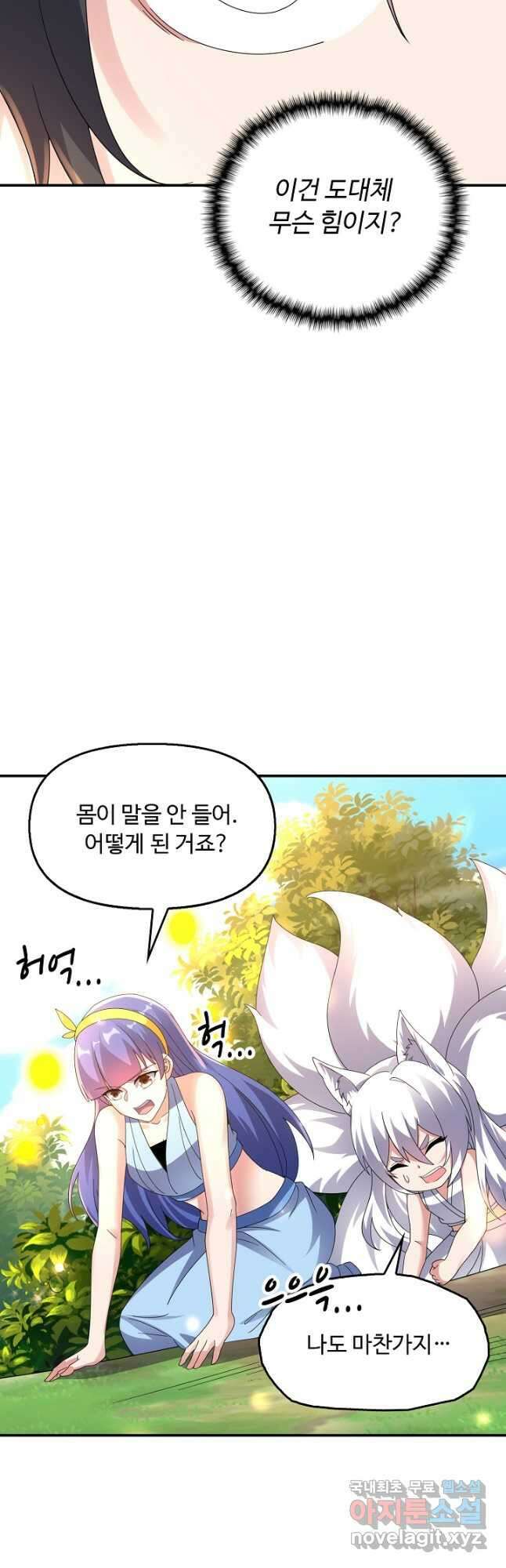 복천성주 122화 46