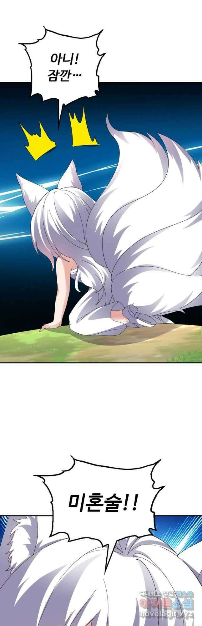 복천성주 122화 47