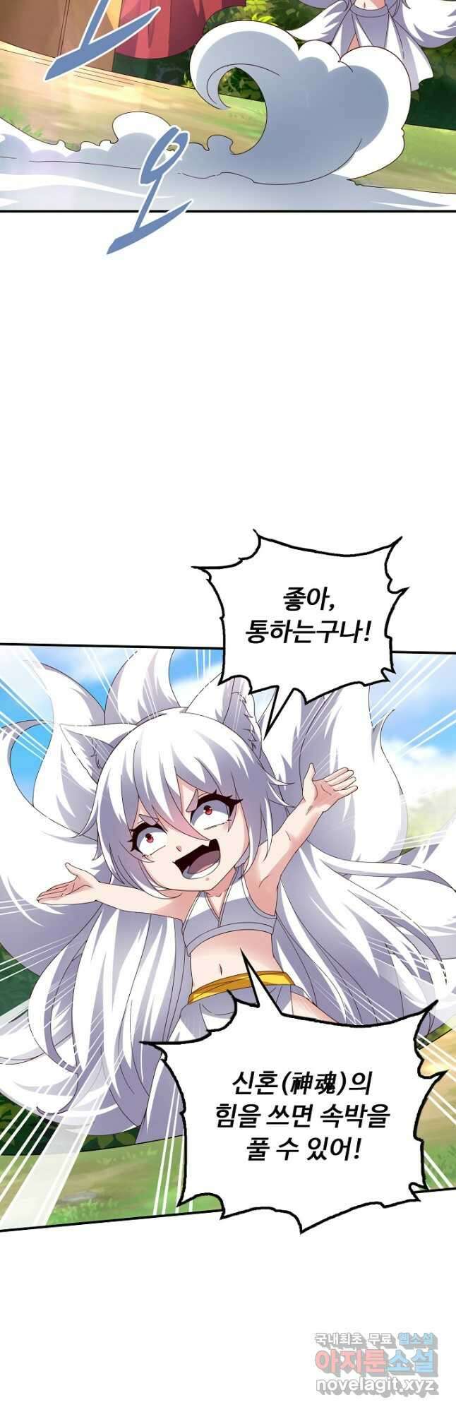 복천성주 122화 49