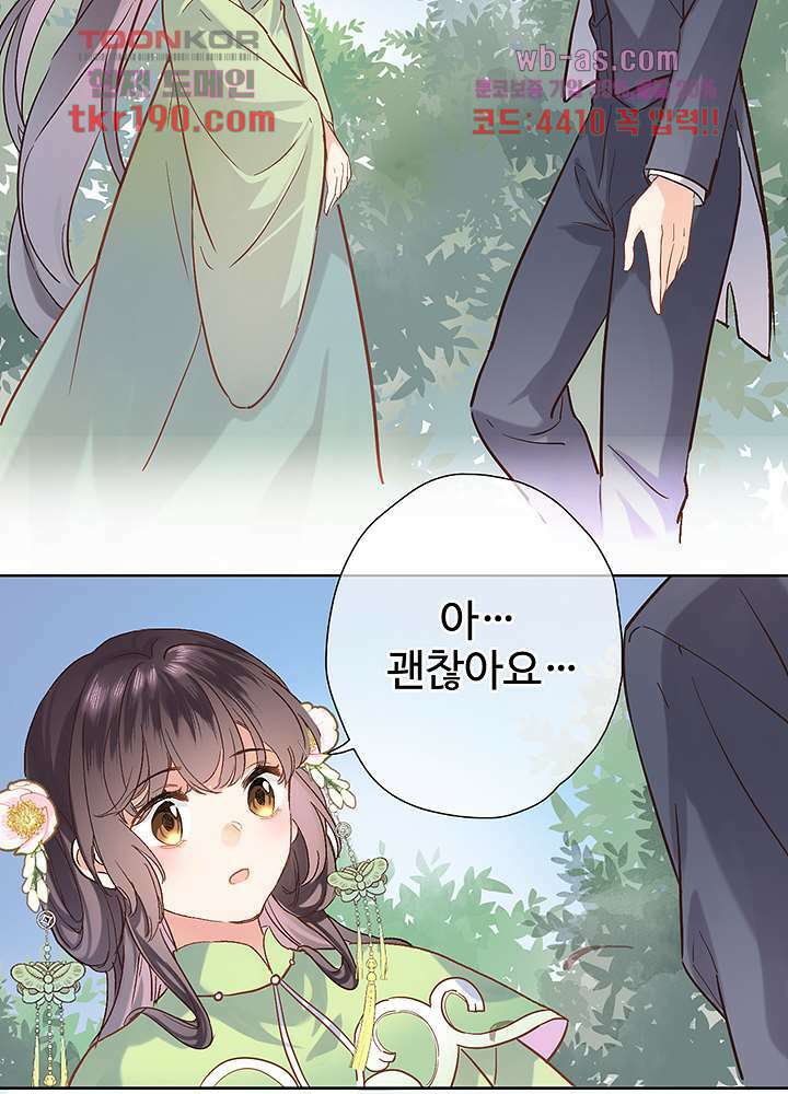 어쩌다 마법사가 되어버렸다 13화 5