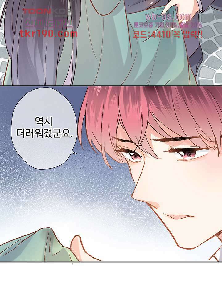 어쩌다 마법사가 되어버렸다 13화 9