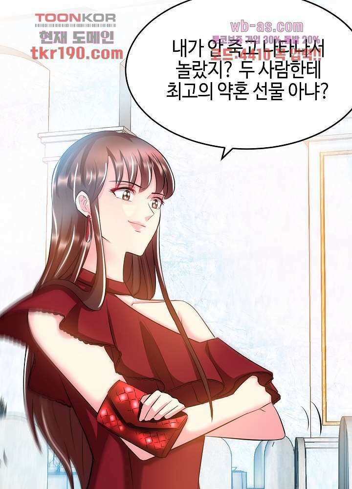 대표님 취향이 특이해 13화 10