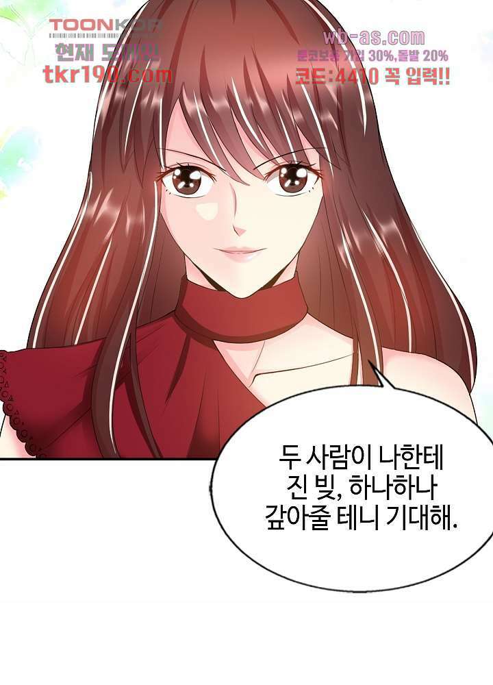 대표님 취향이 특이해 13화 17