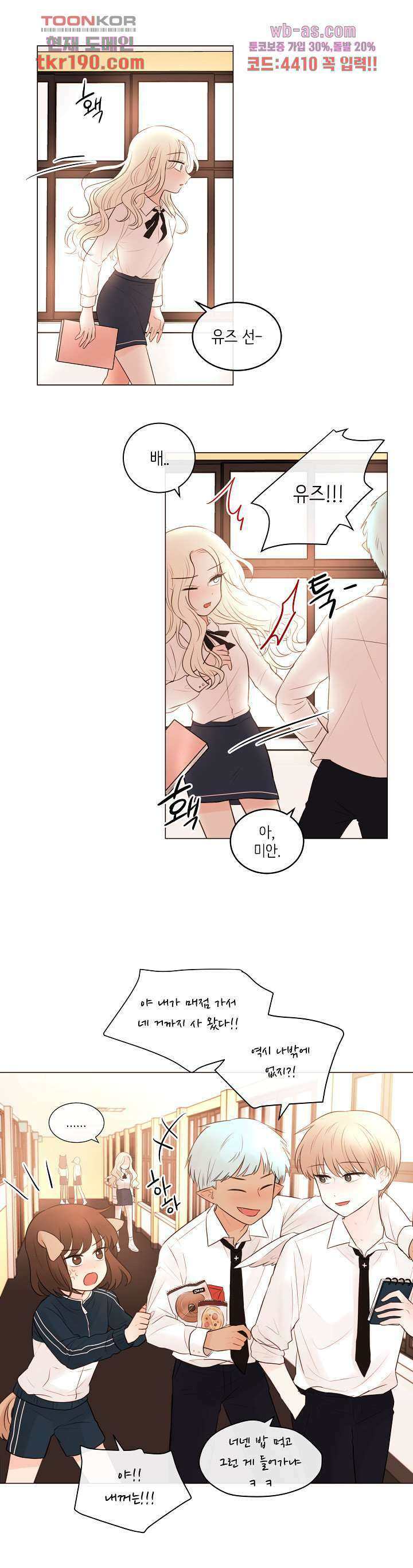 루나샵에 어서오세요:애니멀 힐 82화 1