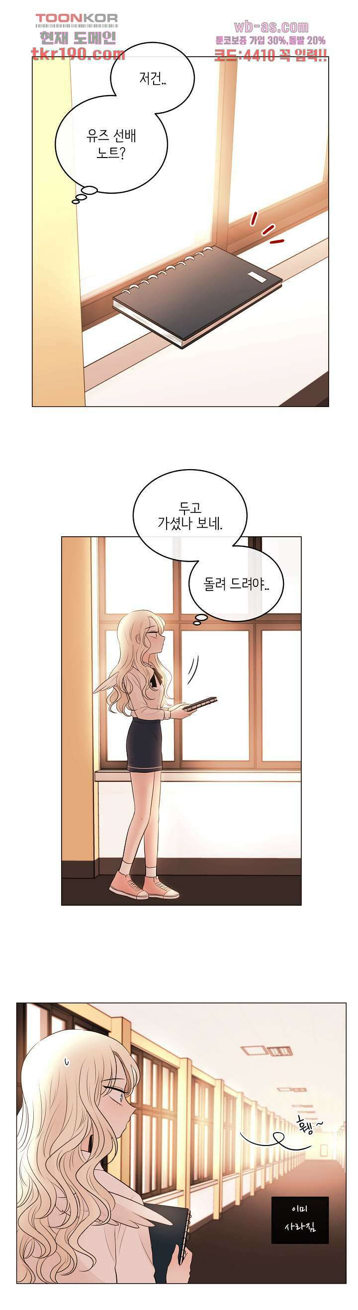 루나샵에 어서오세요:애니멀 힐 82화 3