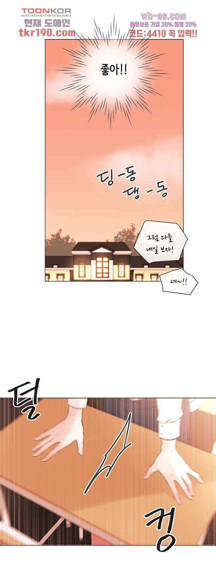 루나샵에 어서오세요:애니멀 힐 82화 5