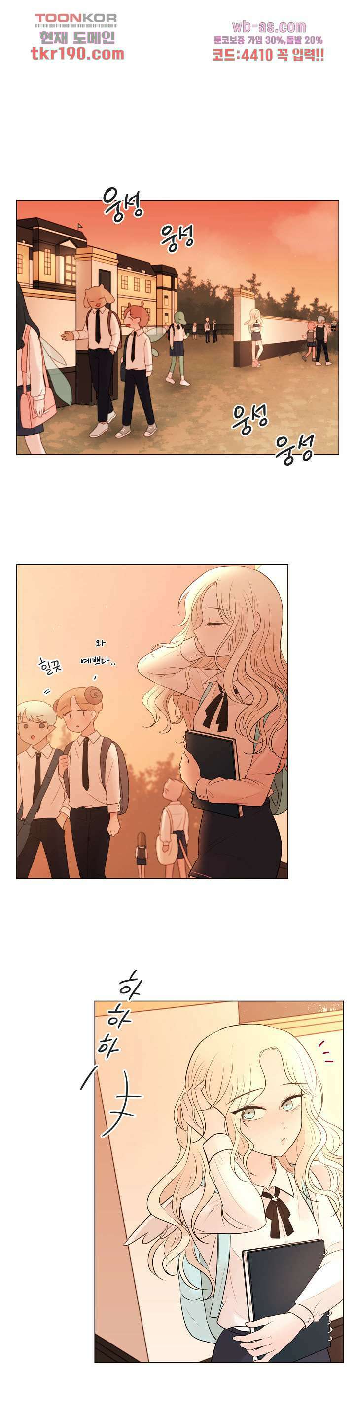 루나샵에 어서오세요:애니멀 힐 82화 7
