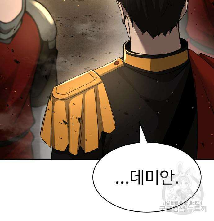 디펜스 게임의 폭군이 되었다 34화 14