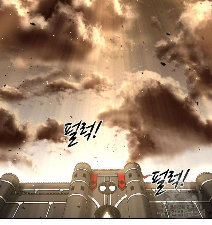 디펜스 게임의 폭군이 되었다 34화 26