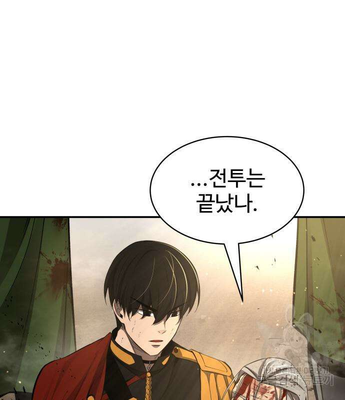 디펜스 게임의 폭군이 되었다 34화 27