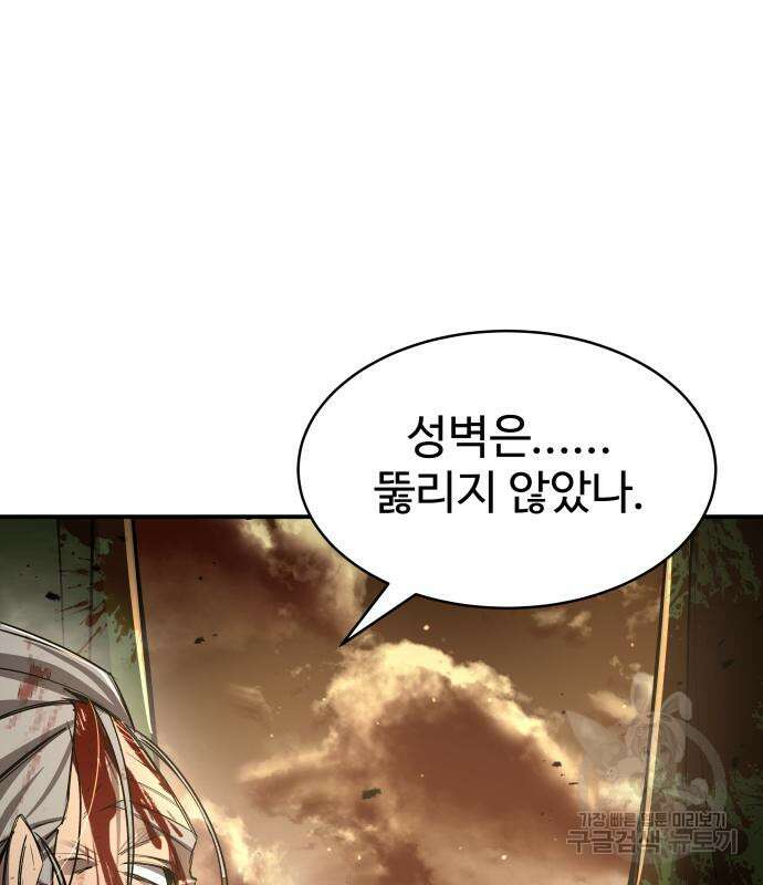 디펜스 게임의 폭군이 되었다 34화 29