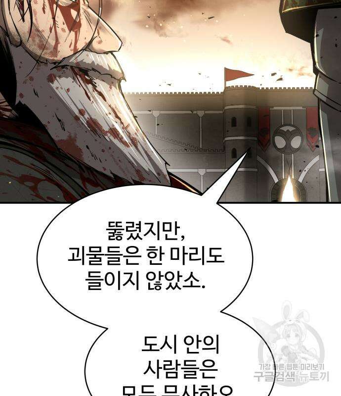 디펜스 게임의 폭군이 되었다 34화 30