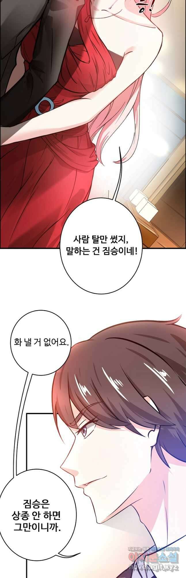 최강신의 15화 2