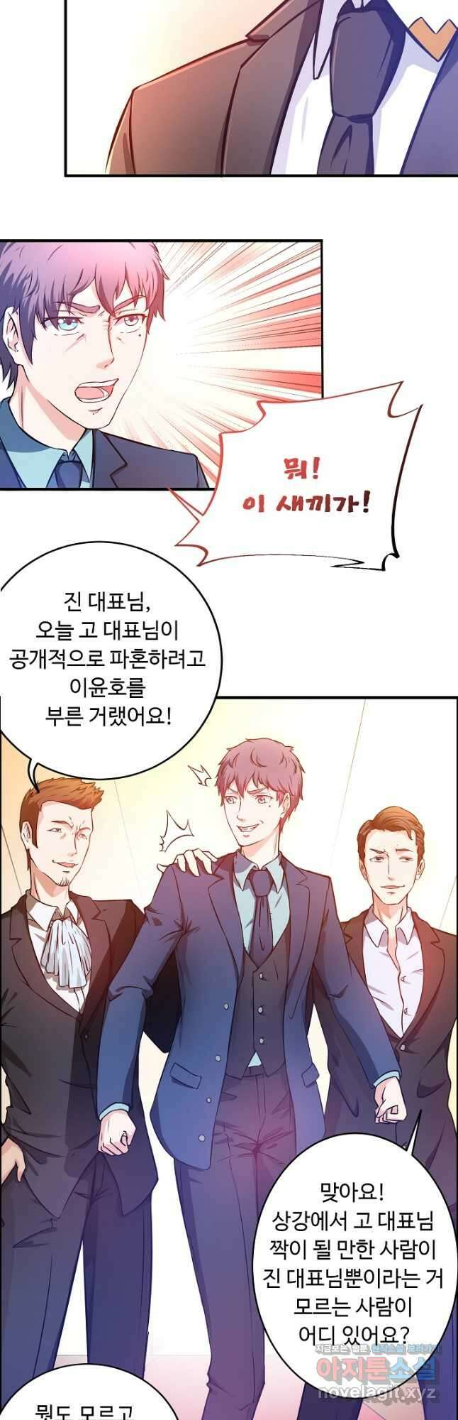 최강신의 15화 3