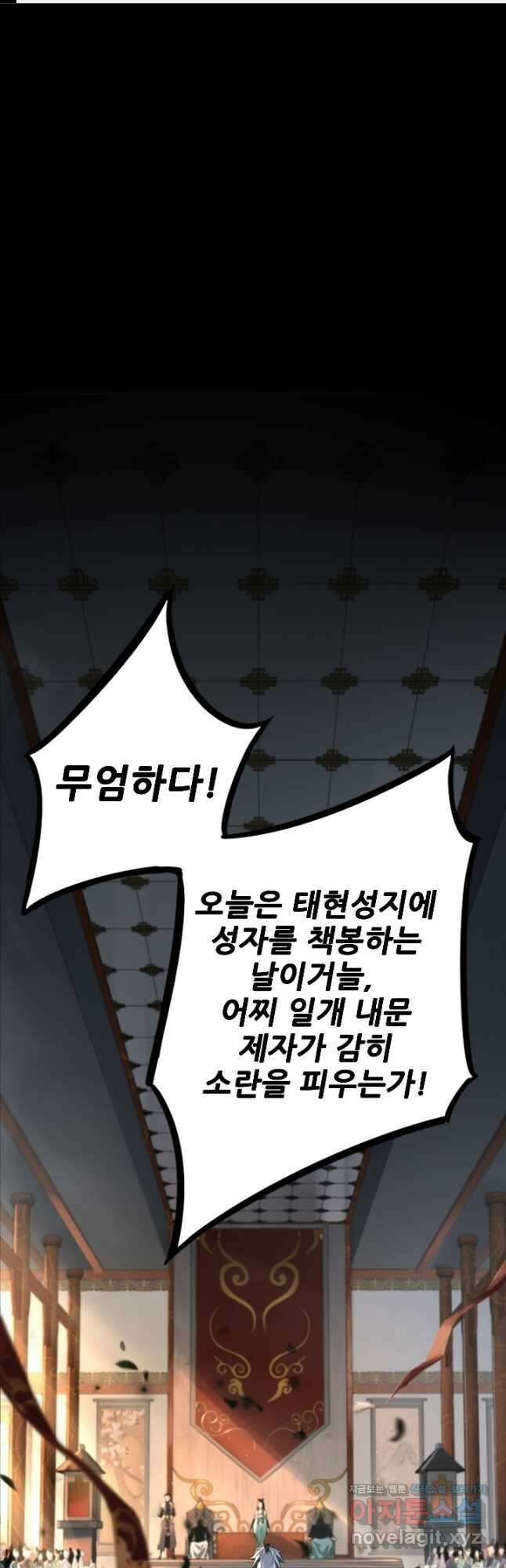 악역이지만 즐겁습니다 1화 1