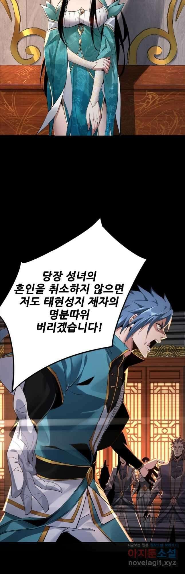 악역이지만 즐겁습니다 1화 3