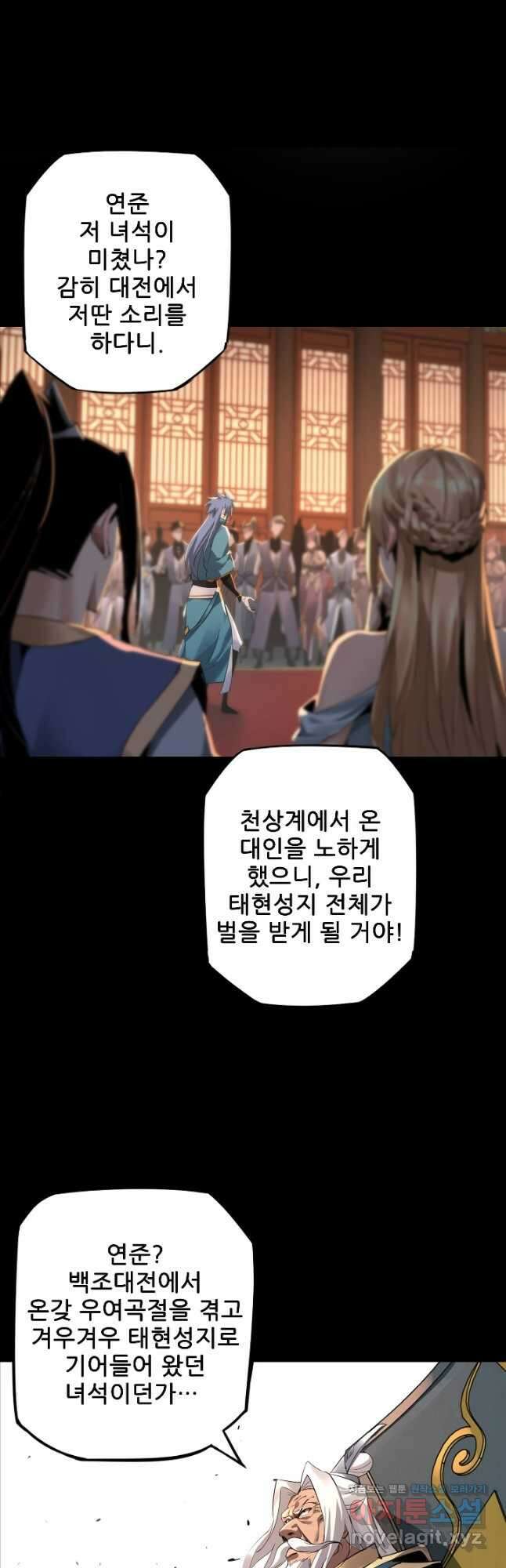 악역이지만 즐겁습니다 1화 4