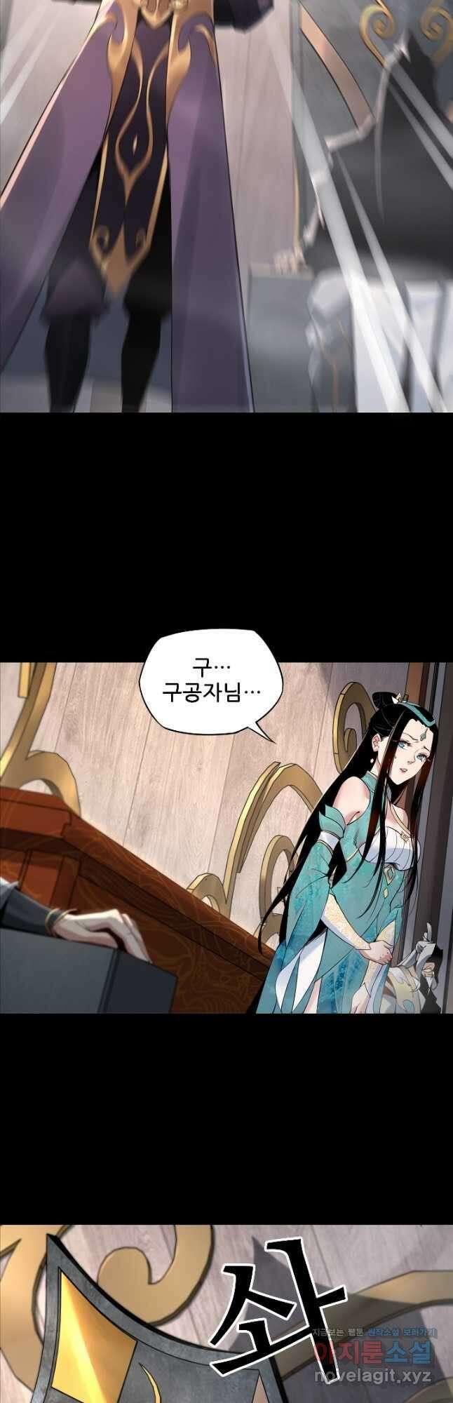 악역이지만 즐겁습니다 1화 8