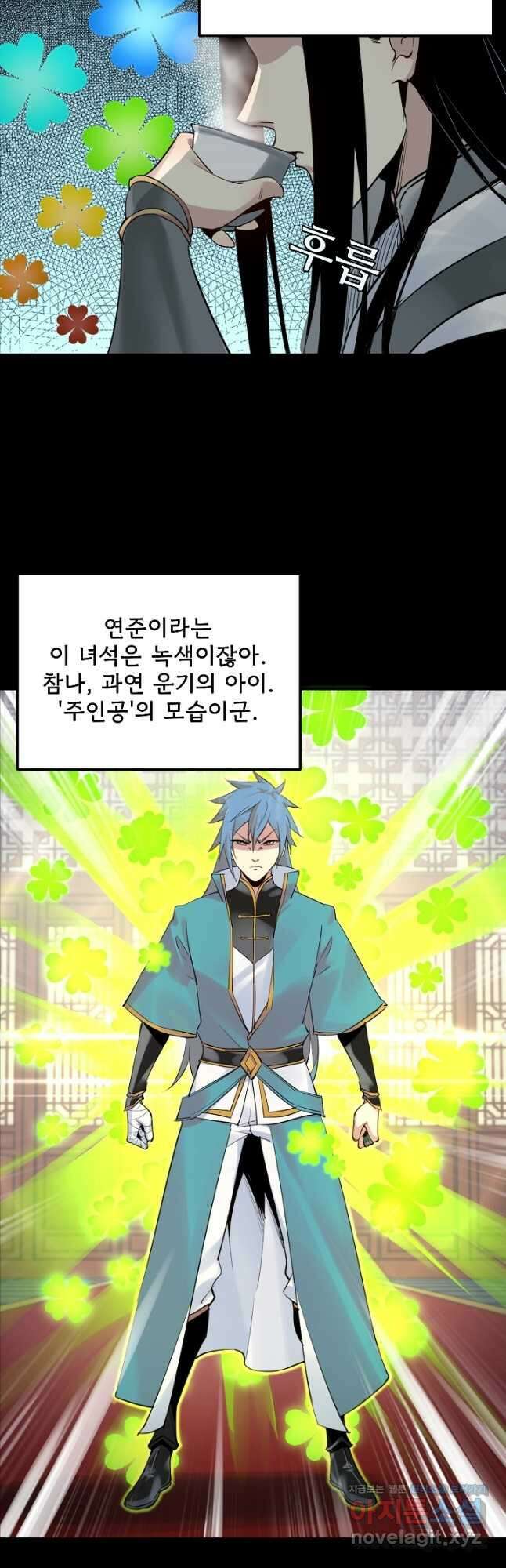 악역이지만 즐겁습니다 1화 12