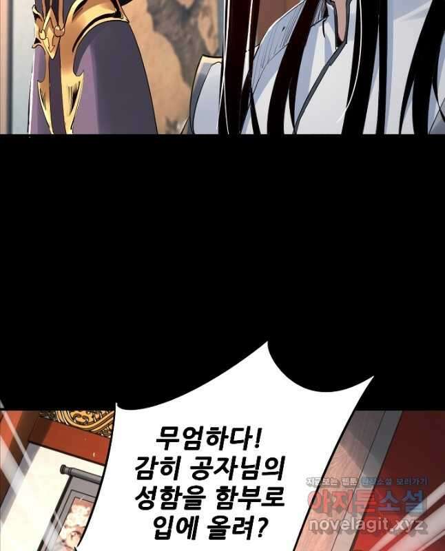 악역이지만 즐겁습니다 1화 15