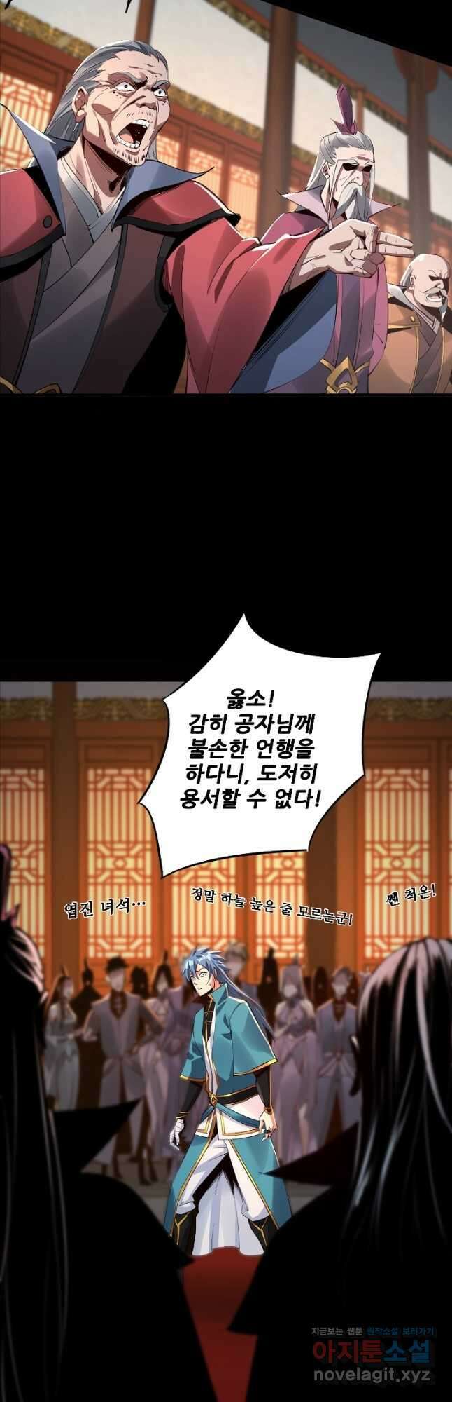 악역이지만 즐겁습니다 1화 17