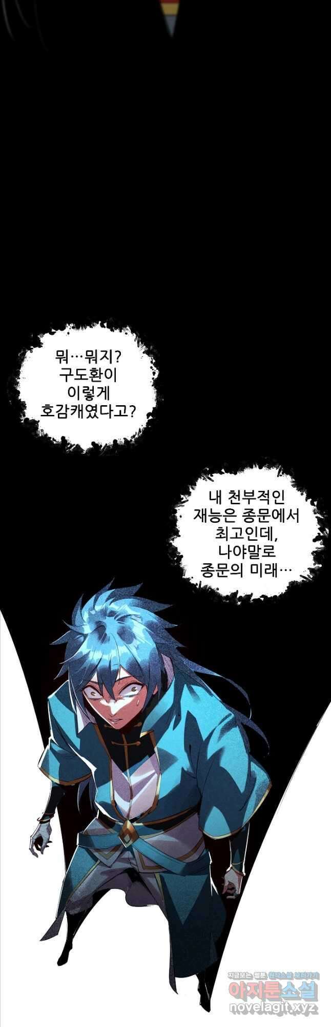악역이지만 즐겁습니다 1화 18