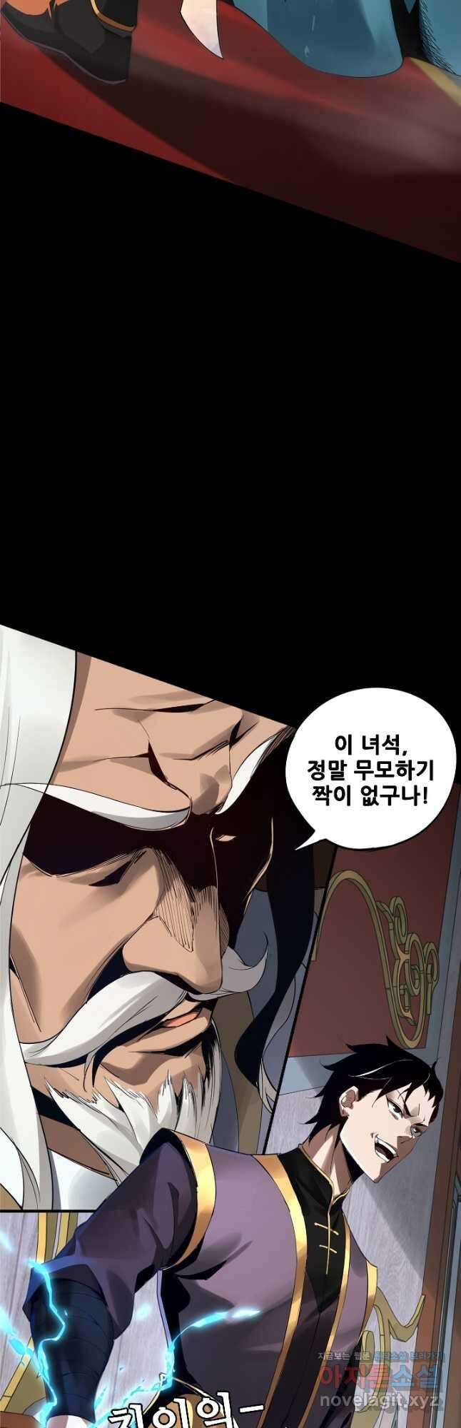 악역이지만 즐겁습니다 1화 22