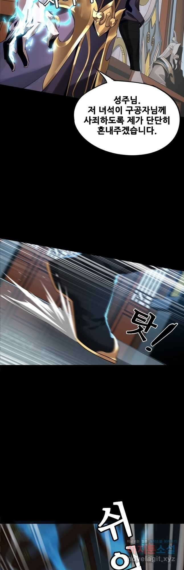 악역이지만 즐겁습니다 1화 23