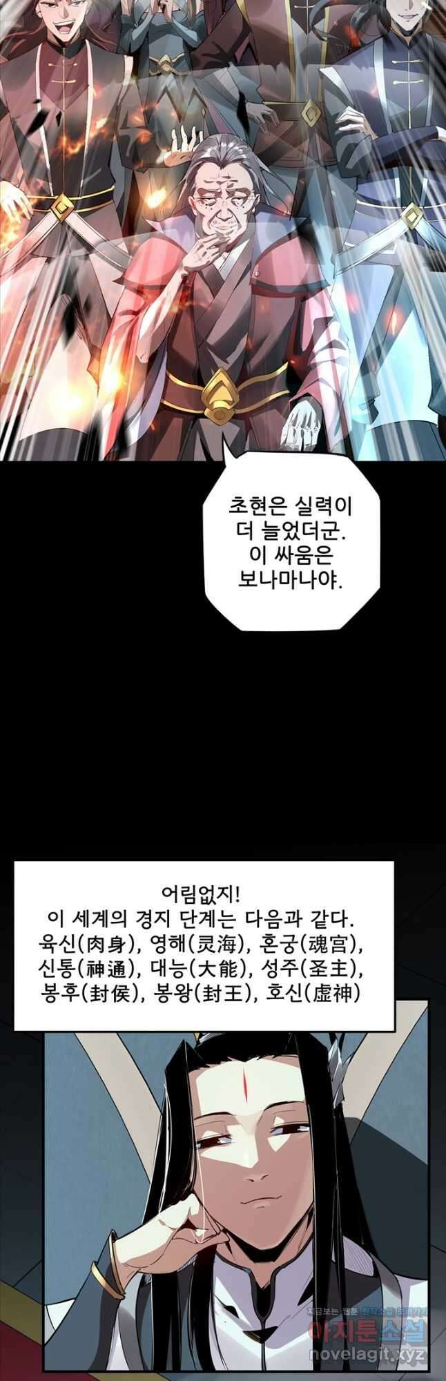 악역이지만 즐겁습니다 1화 28