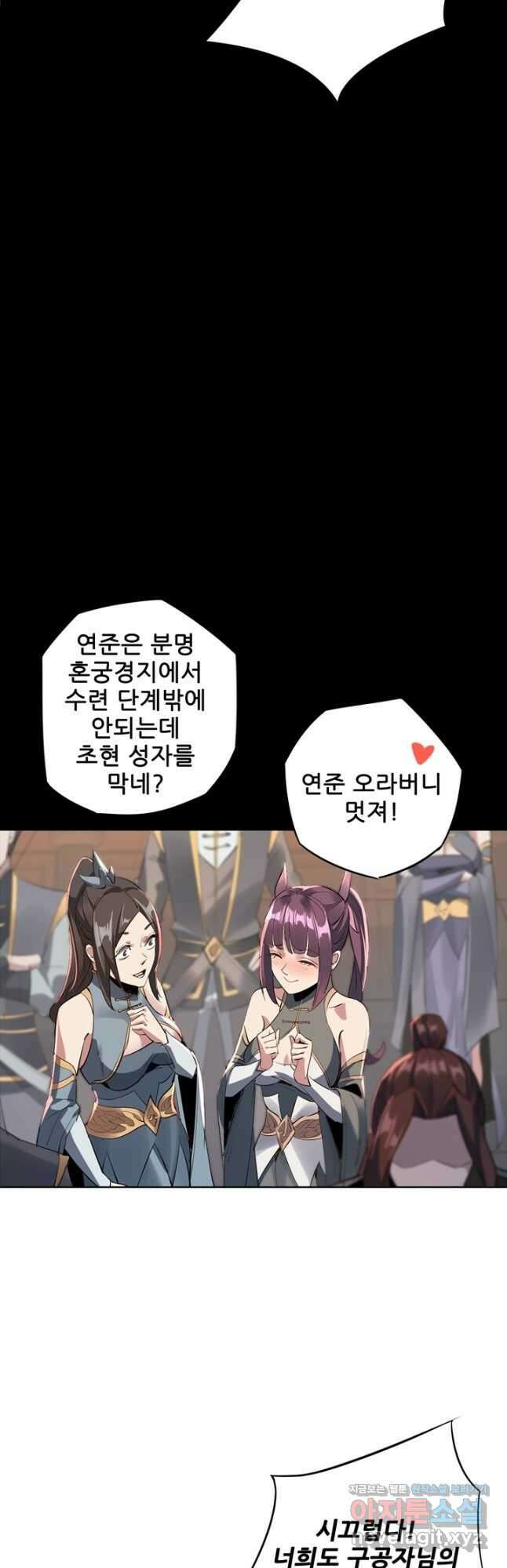 악역이지만 즐겁습니다 1화 34